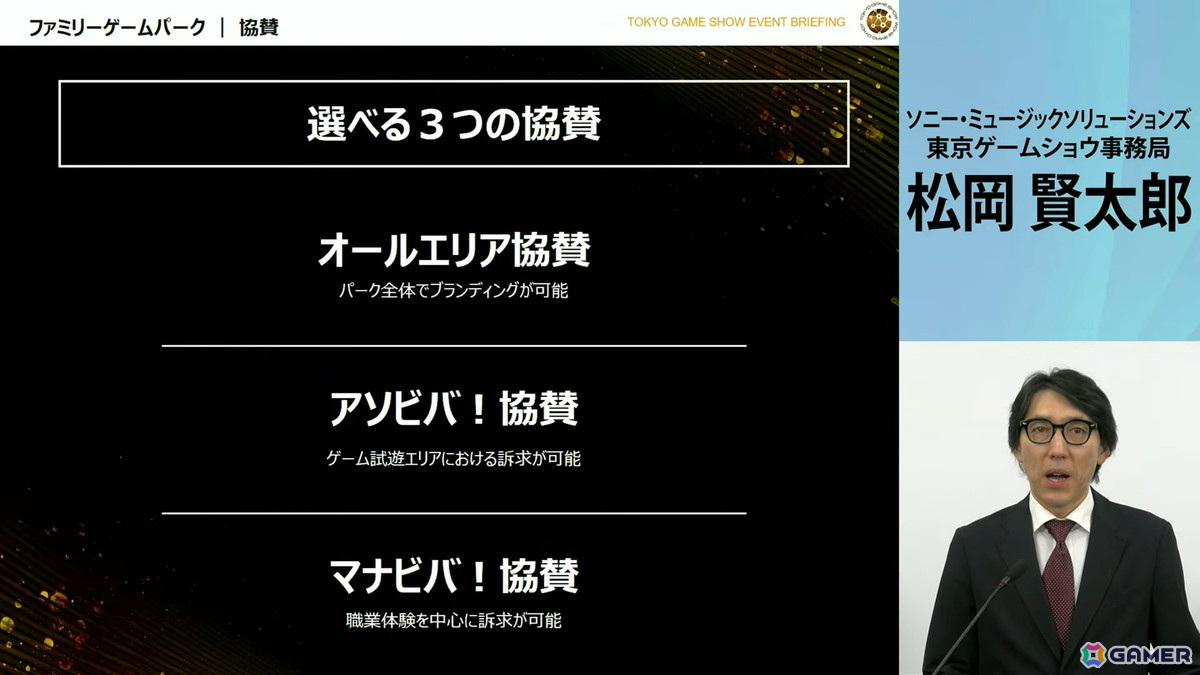「東京ゲームショウ2025」では2024年よりも展示エリアを拡大！展示ホール1-8には“オールアクセシビリティ・コーナー”が新設の画像58