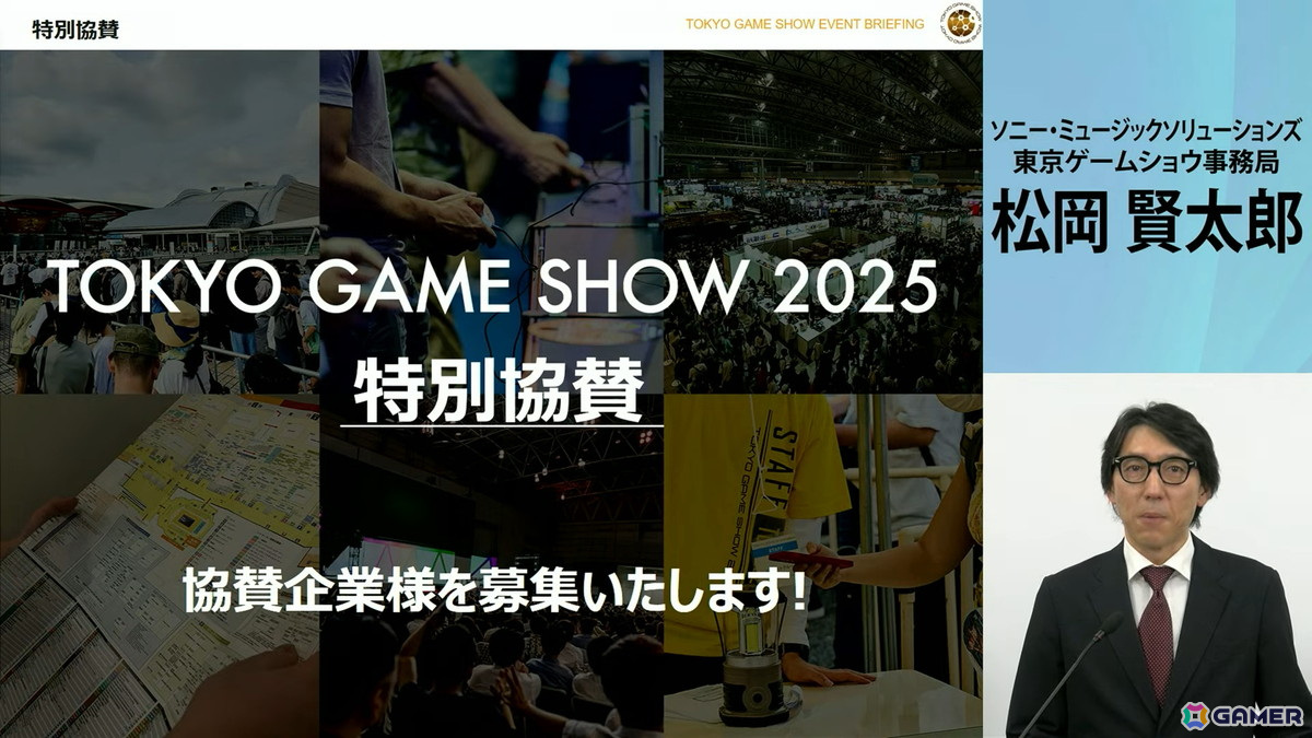 「東京ゲームショウ2025」では2024年よりも展示エリアを拡大！展示ホール1-8には“オールアクセシビリティ・コーナー”が新設の画像59
