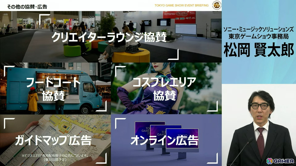 「東京ゲームショウ2025」では2024年よりも展示エリアを拡大！展示ホール1-8には“オールアクセシビリティ・コーナー”が新設の画像61
