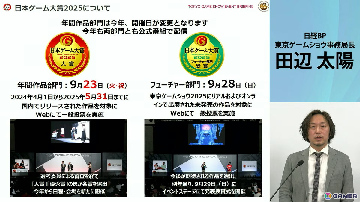 「東京ゲームショウ2025」では2024年よりも展示エリアを拡大!展示ホール1-8には“オールアクセシビリティ・コーナー”が新設の画像