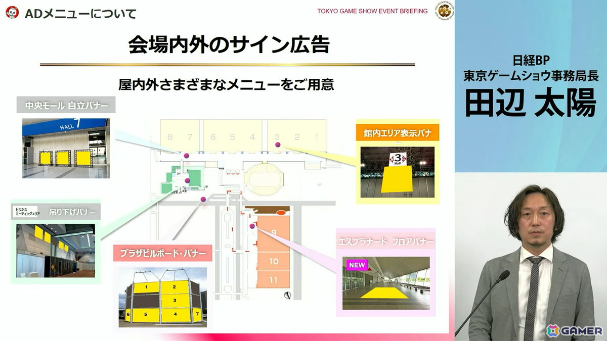 「東京ゲームショウ2025」では2024年よりも展示エリアを拡大！展示ホール1-8には“オールアクセシビリティ・コーナー”が新設の画像67