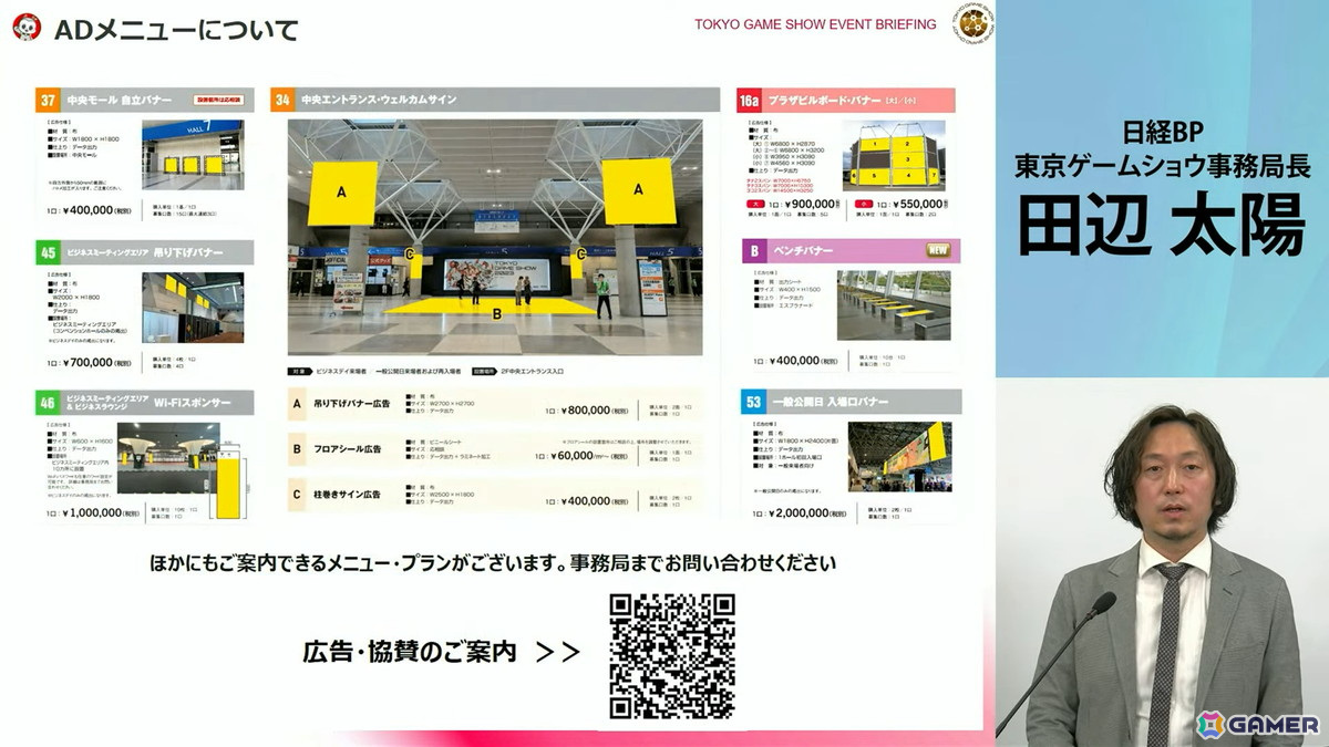 「東京ゲームショウ2025」では2024年よりも展示エリアを拡大！展示ホール1-8には“オールアクセシビリティ・コーナー”が新設の画像68