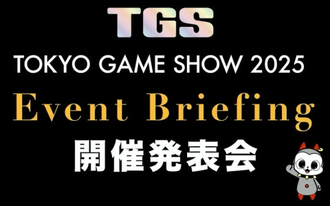「東京ゲームショウ2025」では2024年よりも展示エリアを拡大！展示ホール1-8には“オールアクセシビリティ・コーナー”が新設