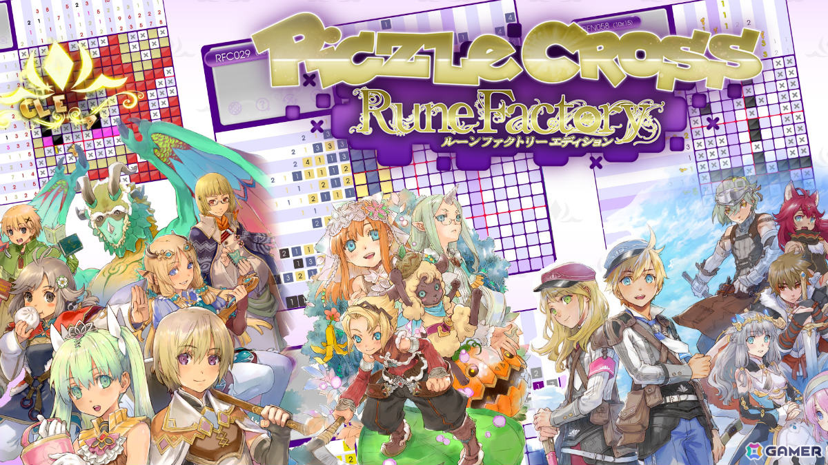 「ルーンファクトリー」の世界を体験できるお絵描きパズルゲーム「ピクセルクロス ルーンファクトリーエディション」が配信!の画像