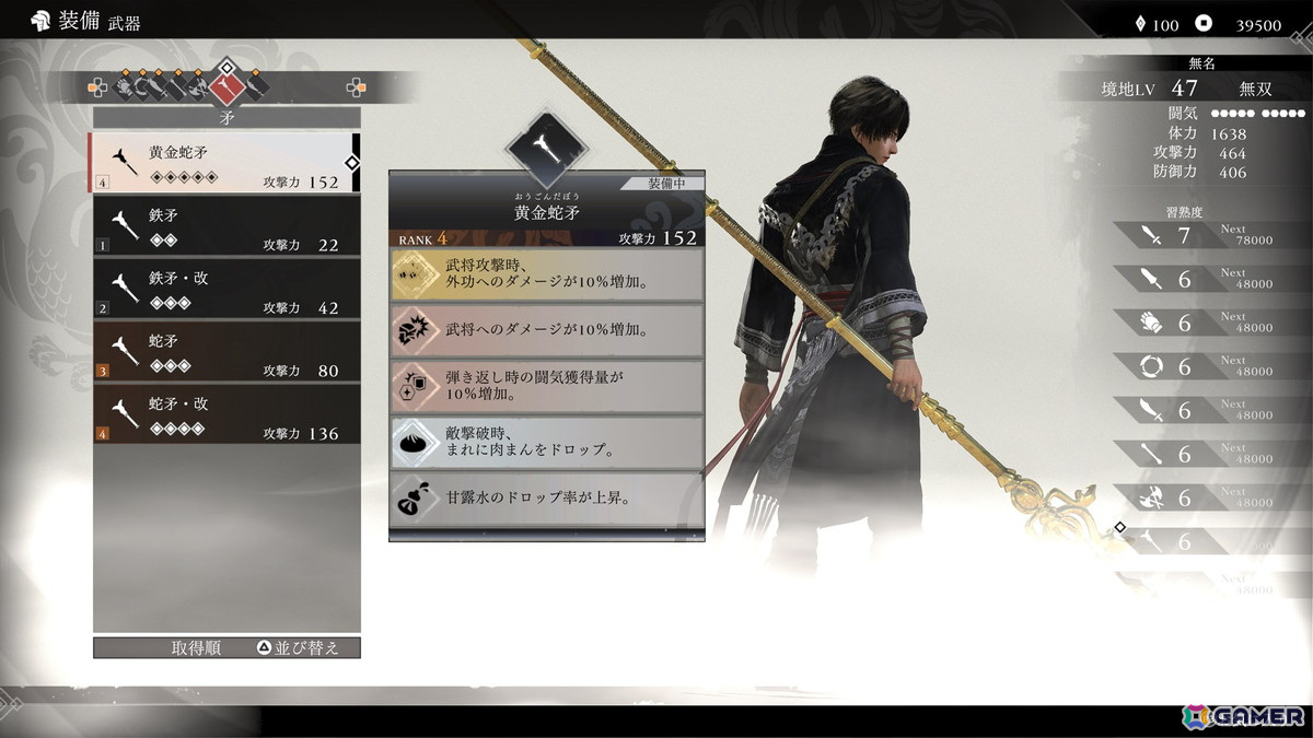 「真・三國無双 ORIGINS」SNSキャンペーンの景品「黄金蛇矛」が配信！噂話の再生頻度調節やテキストの高解像度化などを含むアップデートもの画像