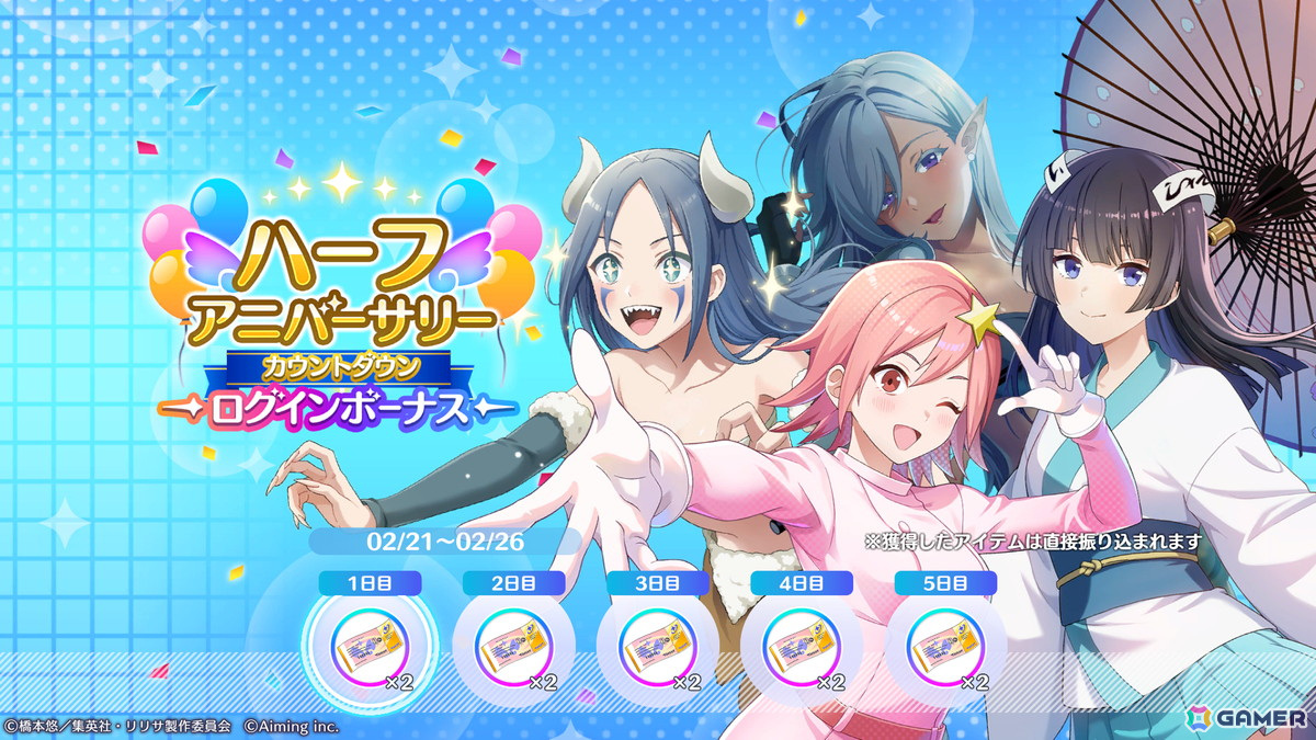 「2.5次元の誘惑（リリサ） 天使たちのステージ」ハーフアニバーサリー直前生放送が2月22日20時より配信！の画像