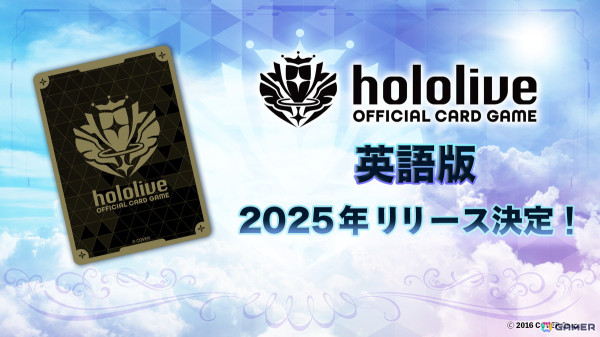 「hololive OFFICIAL CARD GAME」英語版が2025年内にリリース決定！ブシロードが販売／運営協力の画像1
