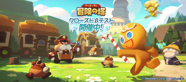 3Dアクション「クッキーラン：冒険の塔」CBTが開始！ストーリーモードの一部やマルチプレイでボスに挑むレイドなどを楽しめるの画像1