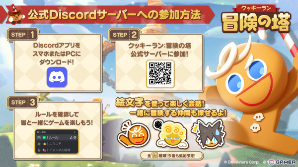 3Dアクション「クッキーラン：冒険の塔」CBTが開始！ストーリーモードの一部やマルチプレイでボスに挑むレイドなどを楽しめるの画像2