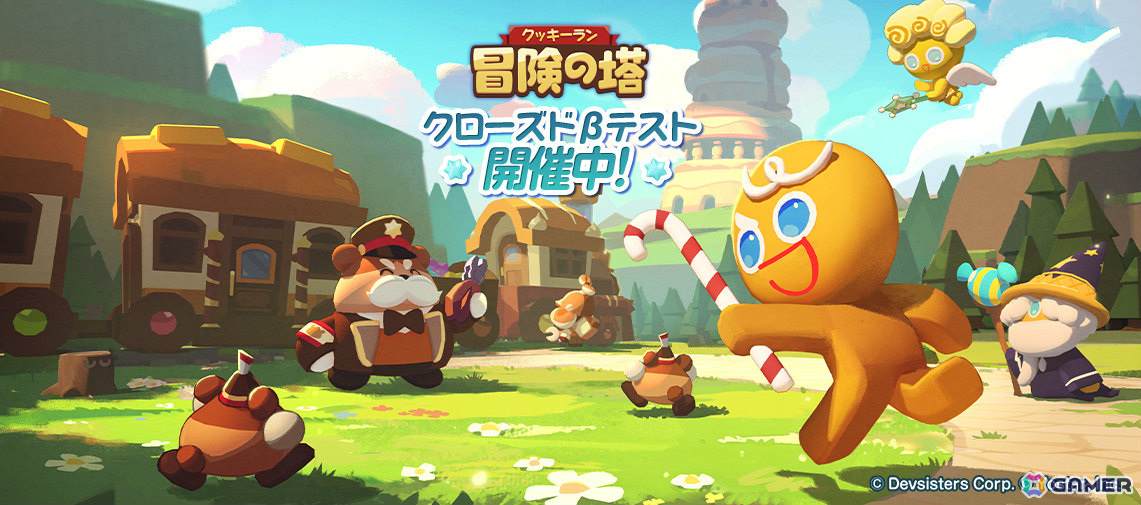 3Dアクション「クッキーラン:冒険の塔」CBTが開始!ストーリーモードの一部やマルチプレイでボスに挑むレイドなどを楽しめるの画像