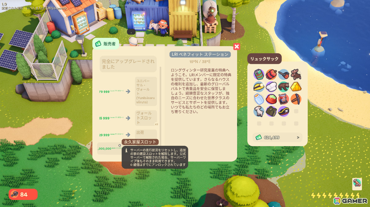 最大100人まで同時プレイ可能なオープンワールドサバイバルゲーム「Longvinter」が正式リリース！の画像7