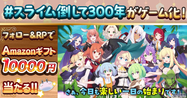 「スライム倒して300年、知らないうちにレベルMAXになってました ウィッチクラフト」の世界観を詰め込んだティザーPVが公開！の画像5