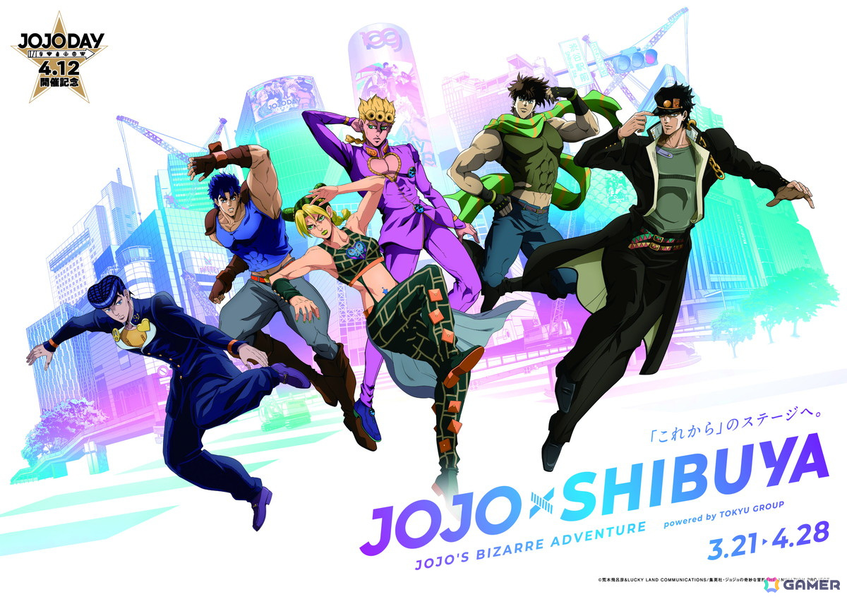 東急グループとアニメ「ジョジョの奇妙な冒険」が渋谷の街でコラボ企画を3月より順次開催!コラボメニューやグッズの販売もの画像