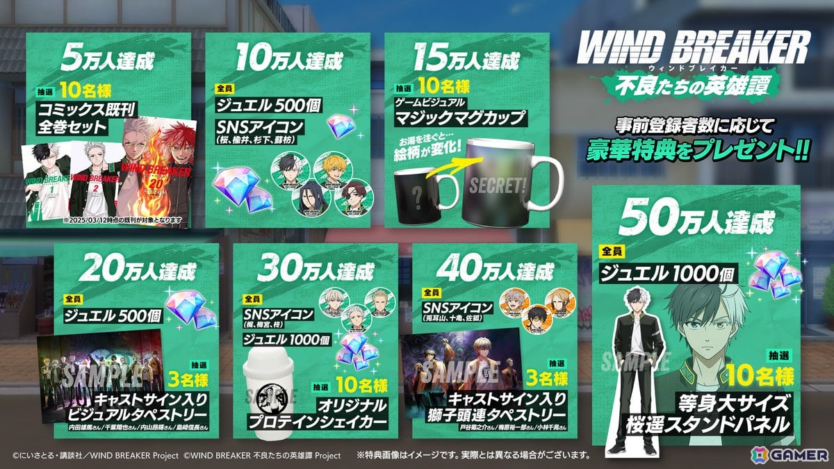 「WIND BREAKER 不良たちの英雄譚」の事前登録者数が30万人を達成!AnimeJapan2025で販売予定のグッズラインナップが公開の画像