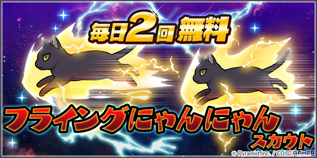 「アリス・ギア・アイギス」でフライング猫の日キャンペーンが開催!ログインで琴村朱音&琴村天音専用アクセサリー「ネコミミテイル」がもらえるの画像
