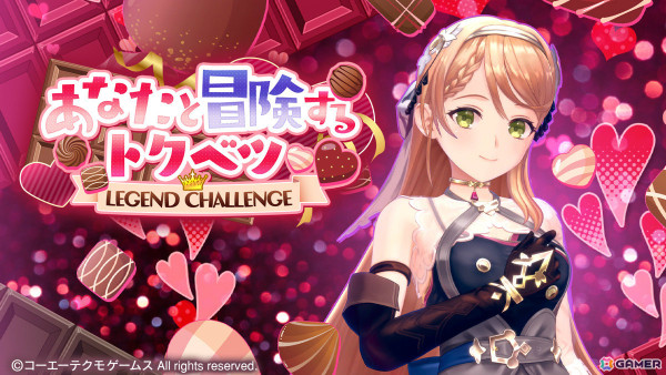 「レスレリアーナのアトリエ」クラウディアがバレンタイン衣装でピックアップガチャに登場！無料で最大200回引ける1.5周年記念特別ガチャもの画像6