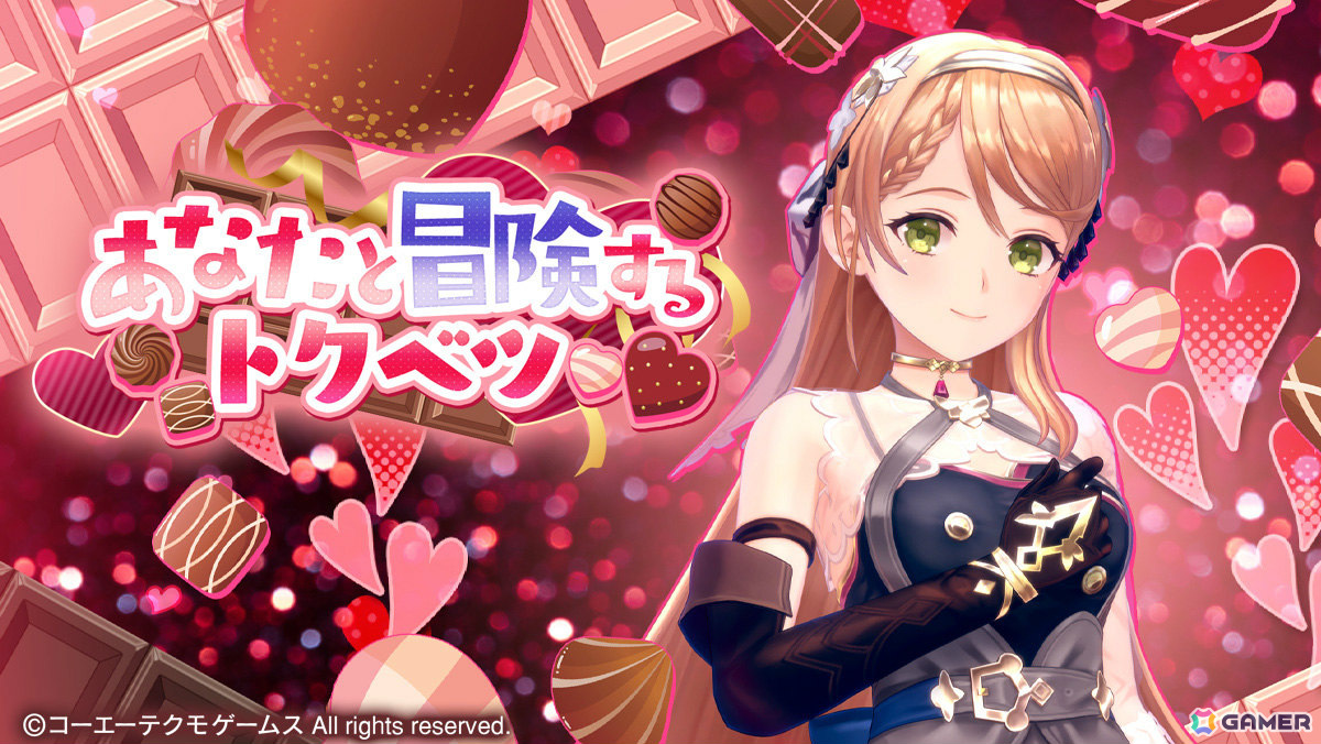 「レスレリアーナのアトリエ」クラウディアがバレンタイン衣装でピックアップガチャに登場!無料で最大200回引ける1.5周年記念特別ガチャもの画像