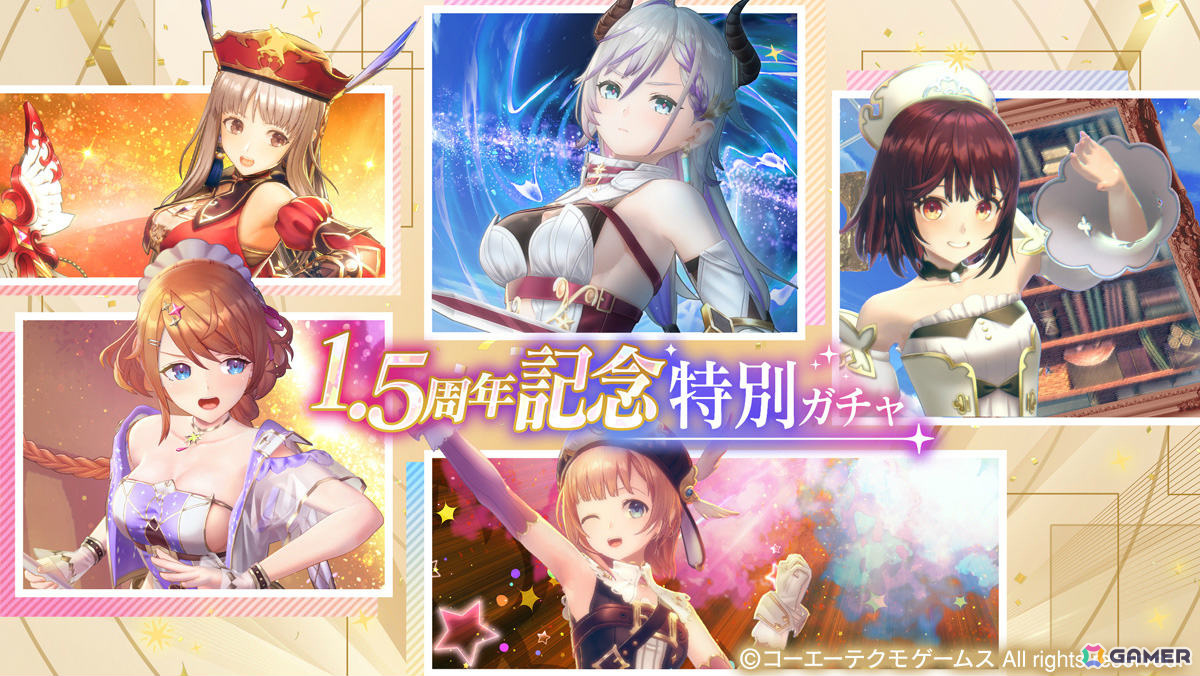 「レスレリアーナのアトリエ」クラウディアがバレンタイン衣装でピックアップガチャに登場!無料で最大200回引ける1.5周年記念特別ガチャもの画像