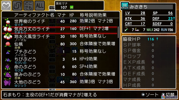 「クラシックダンジョンX3」究極のやりこみ要素「魔装陣」の詳細を紹介！新たに「条件によって分岐する魔装陣」も登場の画像10