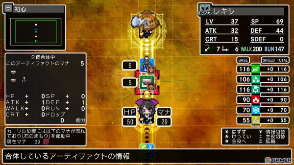 「クラシックダンジョンX3」究極のやりこみ要素「魔装陣」の詳細を紹介！新たに「条件によって分岐する魔装陣」も登場の画像11