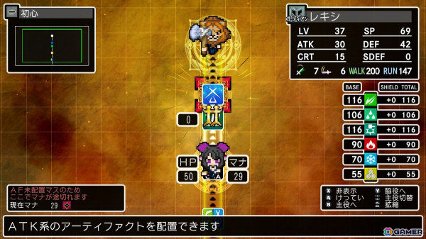 「クラシックダンジョンX3」究極のやりこみ要素「魔装陣」の詳細を紹介！新たに「条件によって分岐する魔装陣」も登場の画像14