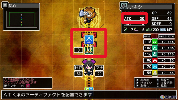 「クラシックダンジョンX3」究極のやりこみ要素「魔装陣」の詳細を紹介！新たに「条件によって分岐する魔装陣」も登場の画像15