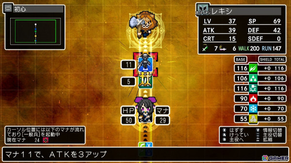 「クラシックダンジョンX3」究極のやりこみ要素「魔装陣」の詳細を紹介！新たに「条件によって分岐する魔装陣」も登場の画像16