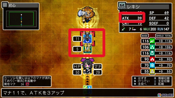 「クラシックダンジョンX3」究極のやりこみ要素「魔装陣」の詳細を紹介！新たに「条件によって分岐する魔装陣」も登場の画像17