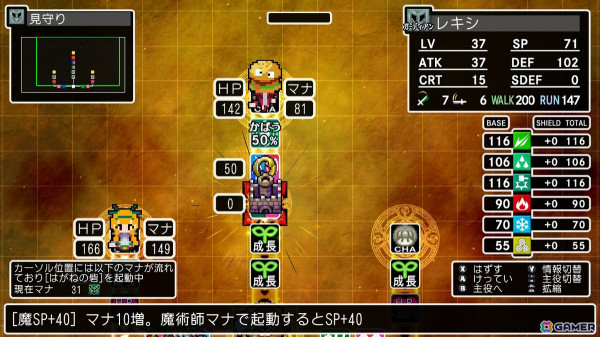 「クラシックダンジョンX3」究極のやりこみ要素「魔装陣」の詳細を紹介！新たに「条件によって分岐する魔装陣」も登場の画像18