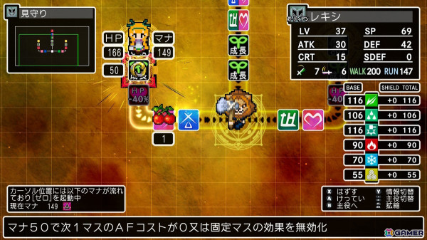 「クラシックダンジョンX3」究極のやりこみ要素「魔装陣」の詳細を紹介！新たに「条件によって分岐する魔装陣」も登場の画像19