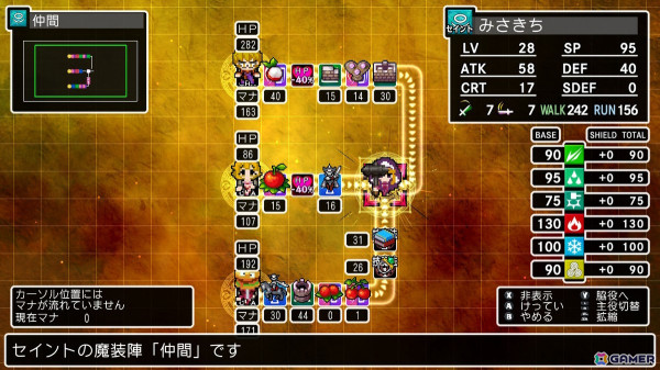 「クラシックダンジョンX3」究極のやりこみ要素「魔装陣」の詳細を紹介！新たに「条件によって分岐する魔装陣」も登場の画像20