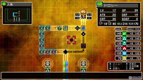 「クラシックダンジョンX3」究極のやりこみ要素「魔装陣」の詳細を紹介！新たに「条件によって分岐する魔装陣」も登場の画像26