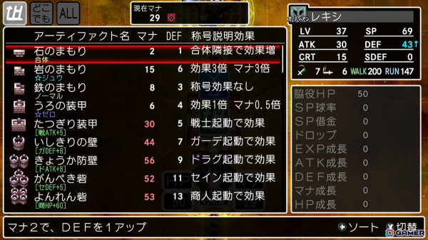 「クラシックダンジョンX3」究極のやりこみ要素「魔装陣」の詳細を紹介！新たに「条件によって分岐する魔装陣」も登場の画像3