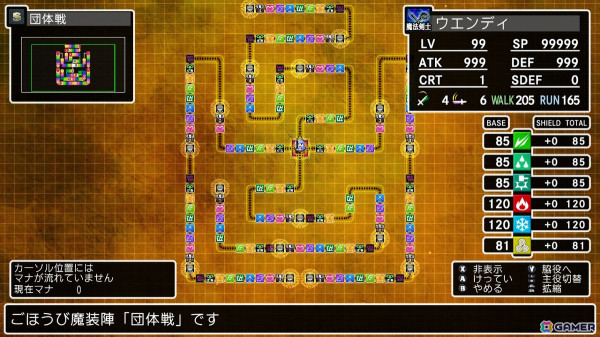 「クラシックダンジョンX3」究極のやりこみ要素「魔装陣」の詳細を紹介！新たに「条件によって分岐する魔装陣」も登場の画像31