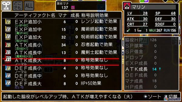 「クラシックダンジョンX3」究極のやりこみ要素「魔装陣」の詳細を紹介！新たに「条件によって分岐する魔装陣」も登場の画像32
