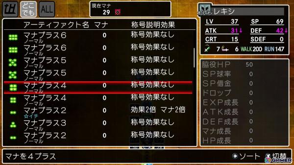 「クラシックダンジョンX3」究極のやりこみ要素「魔装陣」の詳細を紹介！新たに「条件によって分岐する魔装陣」も登場の画像4