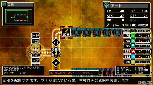 「クラシックダンジョンX3」究極のやりこみ要素「魔装陣」の詳細を紹介！新たに「条件によって分岐する魔装陣」も登場の画像6