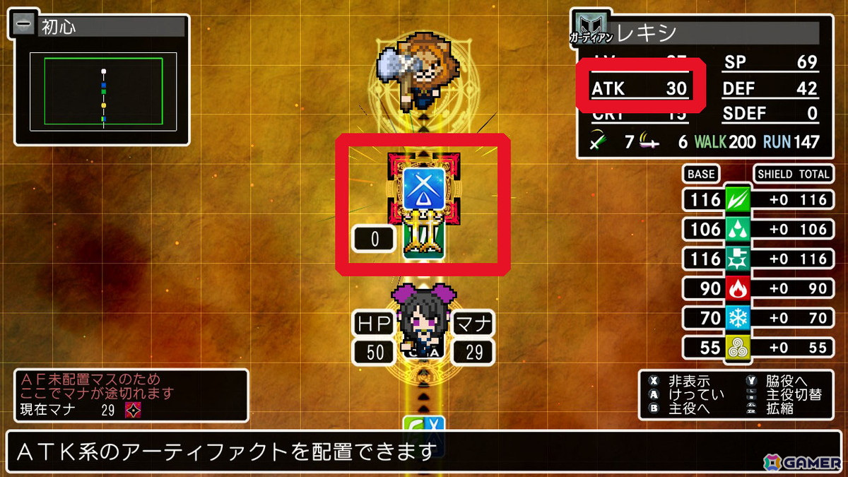「クラシックダンジョンX3」究極のやりこみ要素「魔装陣」の詳細を紹介!新たに「条件によって分岐する魔装陣」も登場の画像