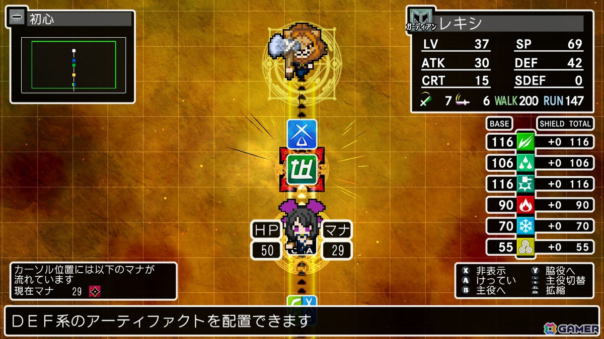 「クラシックダンジョンX3」究極のやりこみ要素「魔装陣」の詳細を紹介!新たに「条件によって分岐する魔装陣」も登場の画像