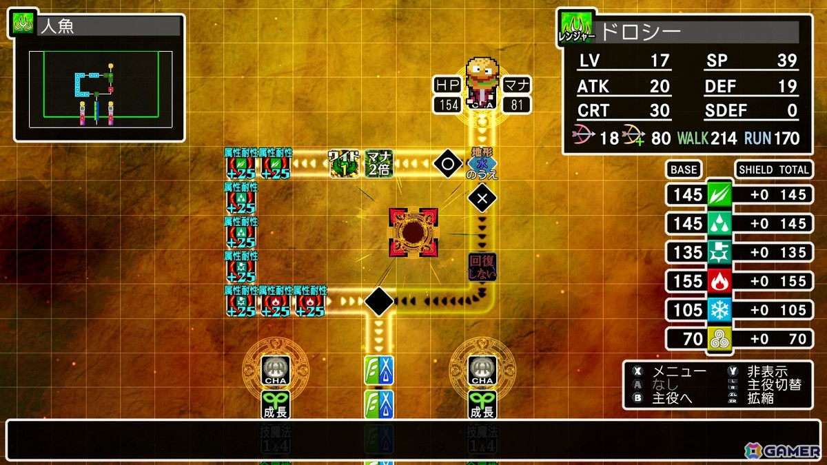 「クラシックダンジョンX3」究極のやりこみ要素「魔装陣」の詳細を紹介!新たに「条件によって分岐する魔装陣」も登場の画像