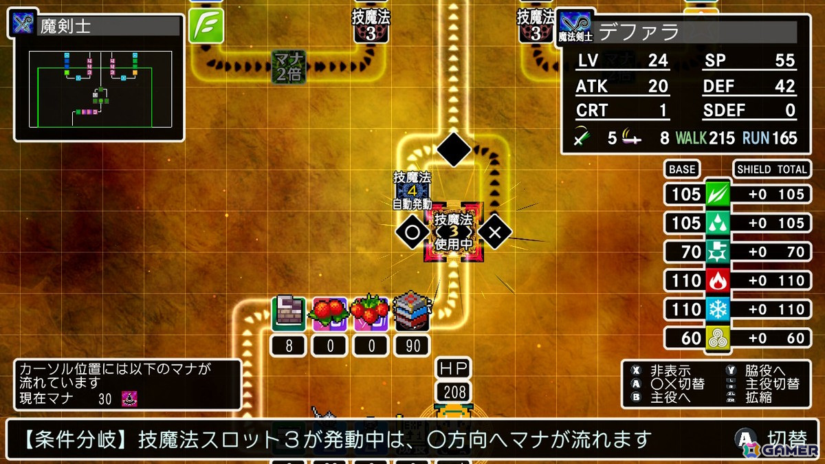 「クラシックダンジョンX3」究極のやりこみ要素「魔装陣」の詳細を紹介!新たに「条件によって分岐する魔装陣」も登場の画像