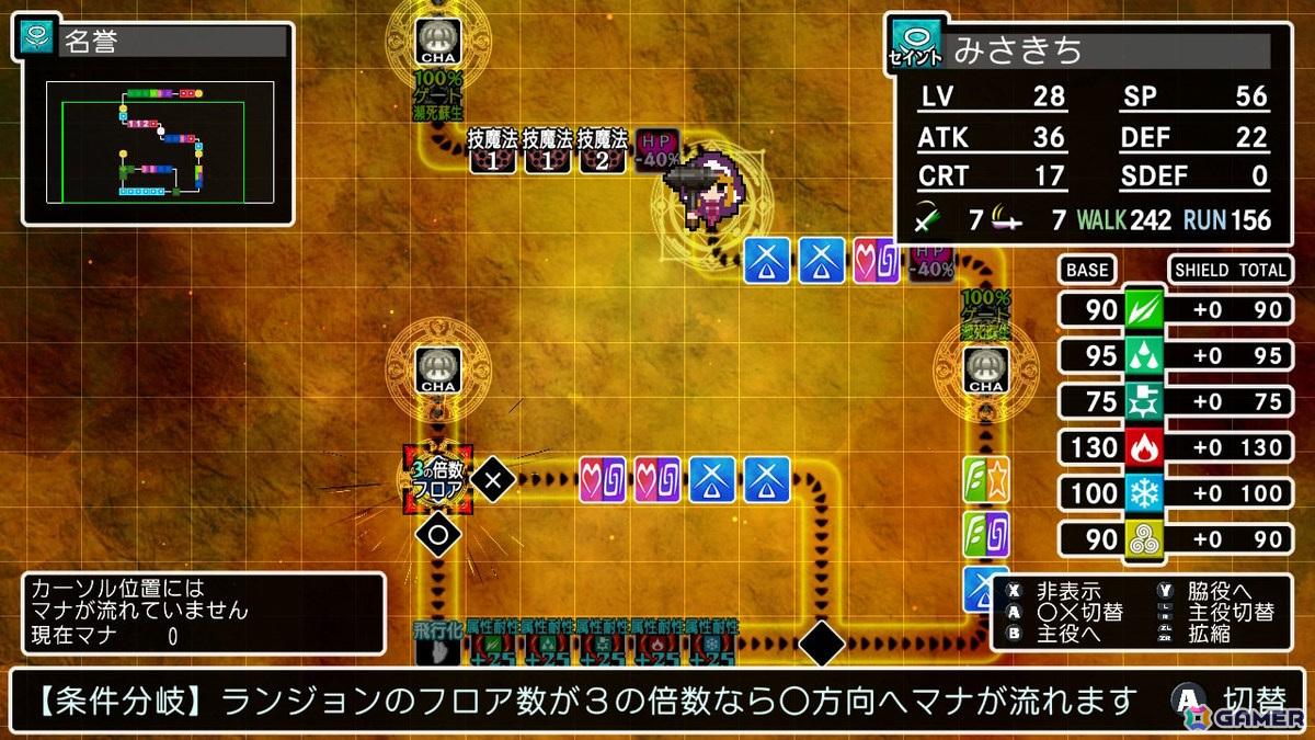 「クラシックダンジョンX3」究極のやりこみ要素「魔装陣」の詳細を紹介!新たに「条件によって分岐する魔装陣」も登場の画像