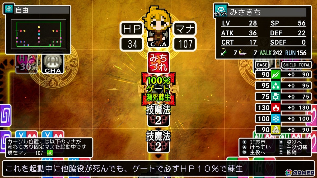 「クラシックダンジョンX3」究極のやりこみ要素「魔装陣」の詳細を紹介!新たに「条件によって分岐する魔装陣」も登場の画像