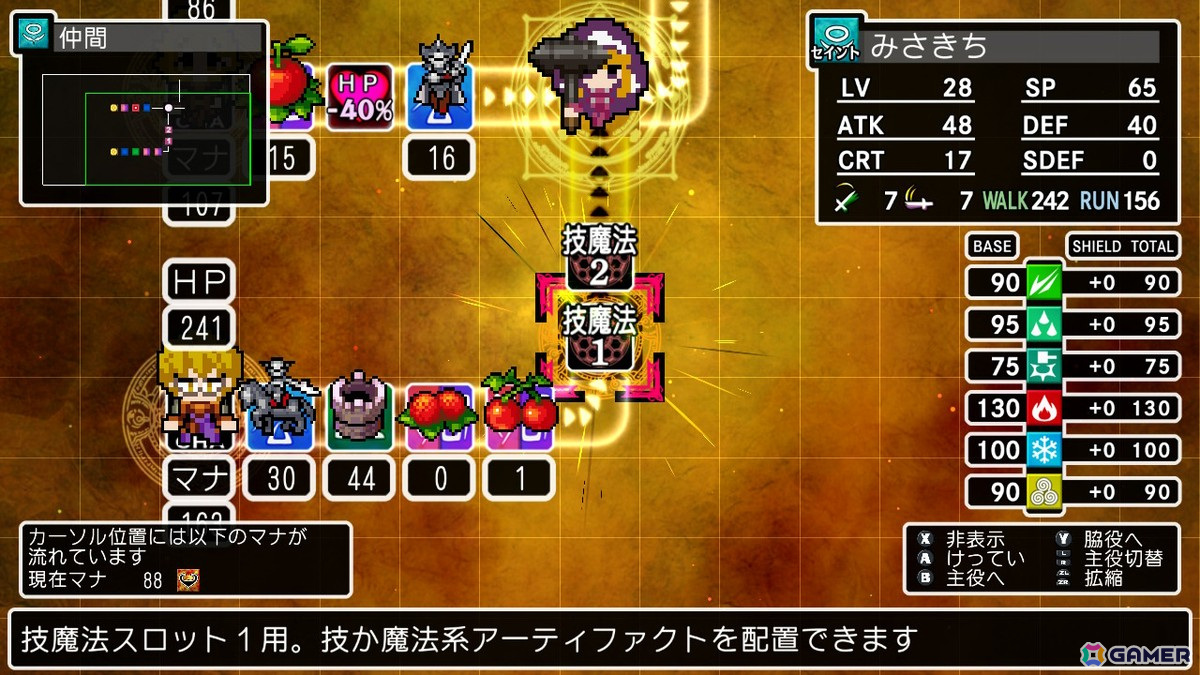 「クラシックダンジョンX3」究極のやりこみ要素「魔装陣」の詳細を紹介!新たに「条件によって分岐する魔装陣」も登場の画像