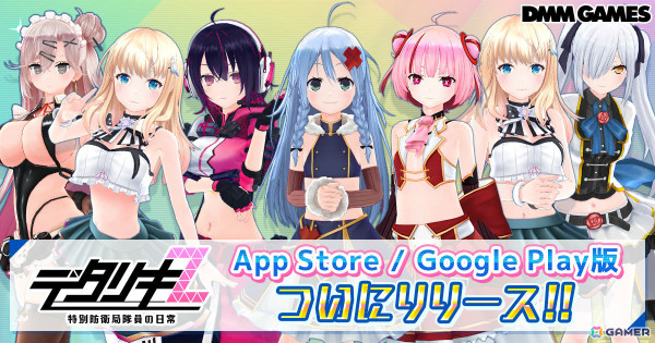 フル3D RPG「デタリキZ」App Store/Google Play版がリリース！最大100連の毎日無料10連ガチャなどが実施の画像1