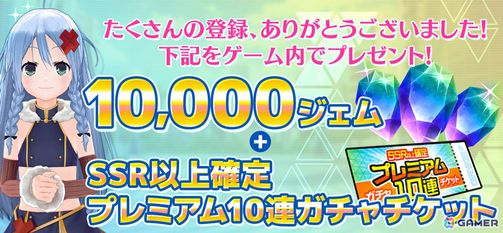 フル3D RPG「デタリキZ」App Store/Google Play版がリリース！最大100連の毎日無料10連ガチャなどが実施の画像2