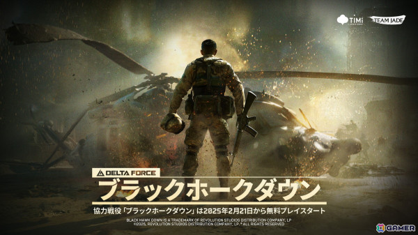 「Delta Force」に「ブラックホーク・ダウン」を題材としたキャンペーンモードが無料で登場！ミッションは最大4人で協力可能の画像1