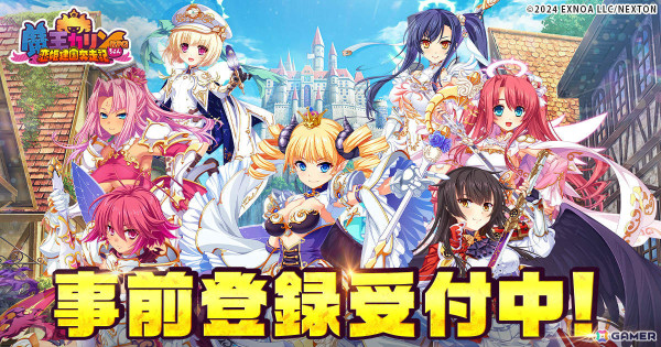 「巣作りカリンちゃん」のその後を描く正統続編「魔王カリンちゃんRPG ～恋姫建国奔走記～」事前登録受付が開始！の画像1