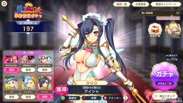 「巣作りカリンちゃん」のその後を描く正統続編「魔王カリンちゃんRPG ～恋姫建国奔走記～」事前登録受付が開始！の画像2