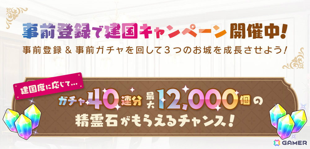 「巣作りカリンちゃん」のその後を描く正統続編「魔王カリンちゃんRPG ～恋姫建国奔走記～」事前登録受付が開始！の画像